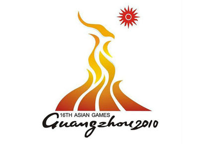 廣州亞運會項目 廣州亞運會項目