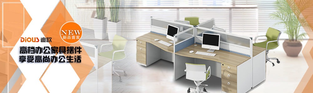 辦公家具綠色理念