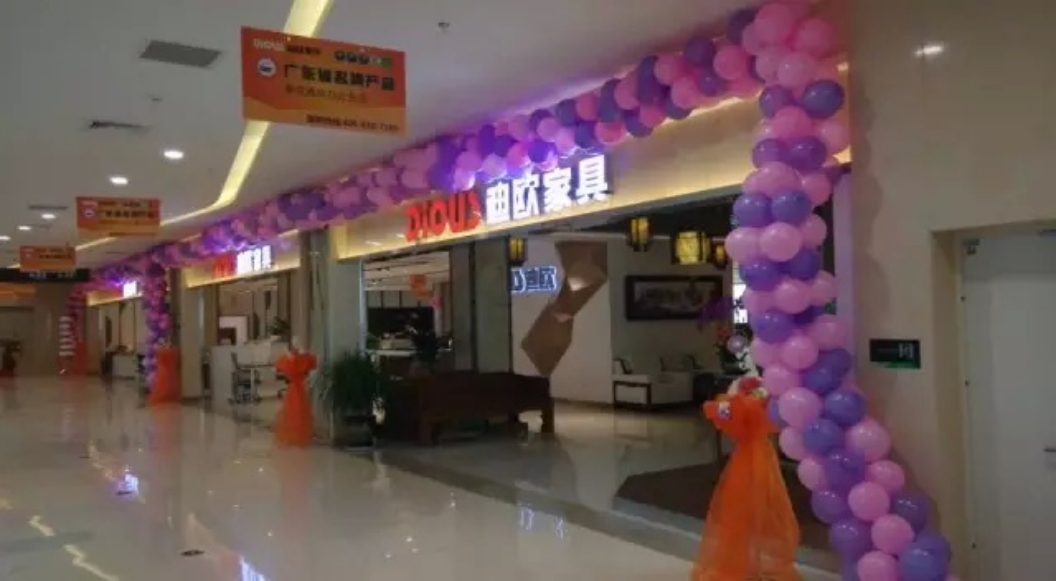 遼寧省沈陽市信基城迪歐專賣