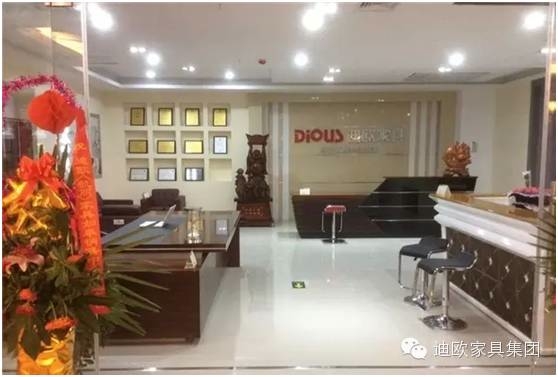 江蘇省如皋市月星迪歐專賣