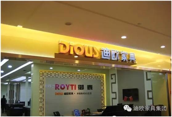 山西省永濟市九洲辦公迪歐御泰專賣