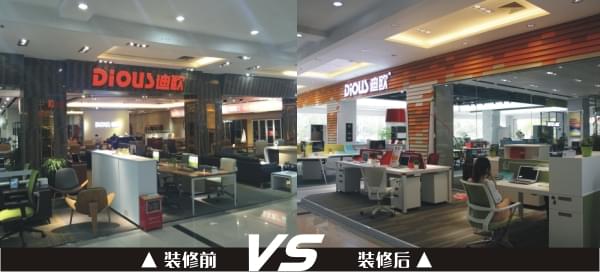 擺場裝修前后對比