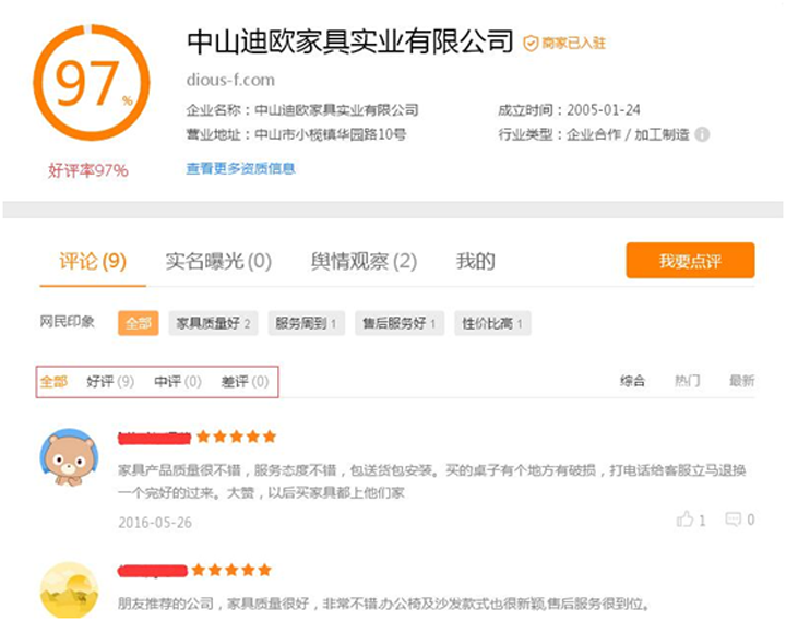 迪歐品牌口碑 迪歐品牌口碑