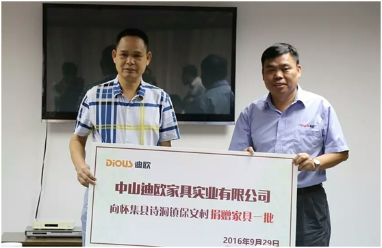 迪歐家具黃副總參加捐贈(zèng)儀式（右）
