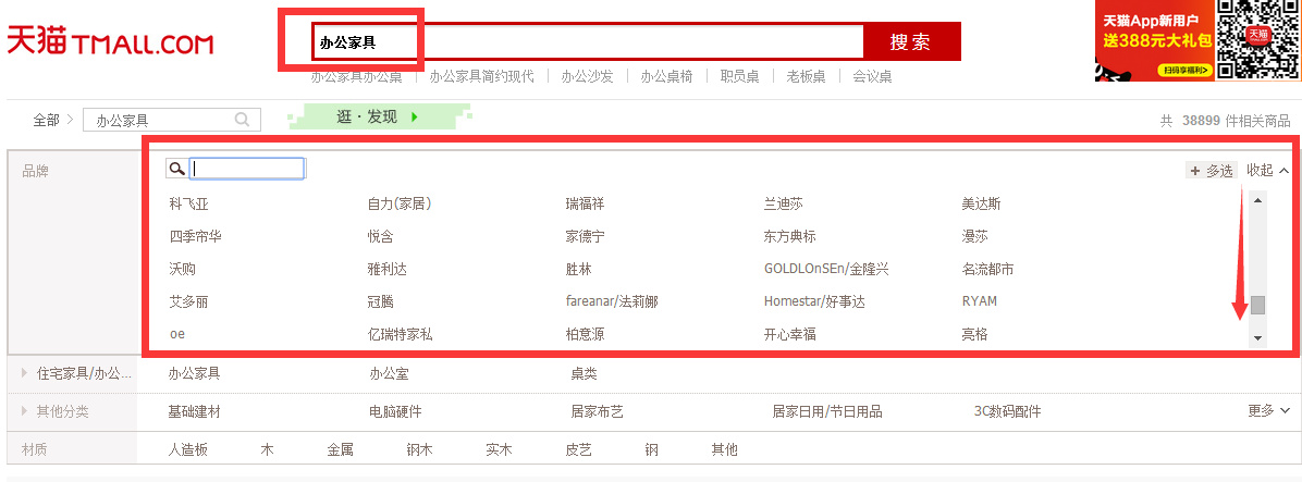 迪歐辦公家具天貓商城