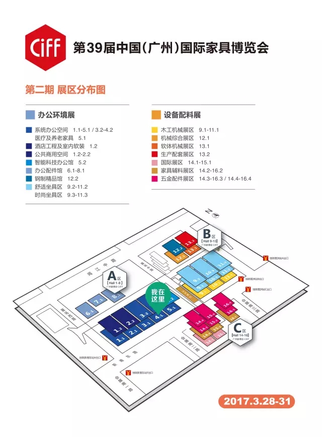 廣州展會 廣州展會