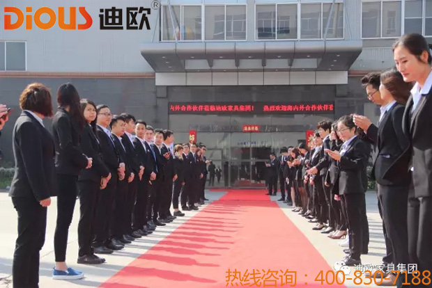 熱烈祝賀迪歐品牌“聚力.超越.升華”招商大會成功落幕