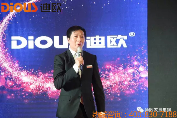 熱烈祝賀迪歐品牌“聚力.超越.升華”招商大會成功落幕
