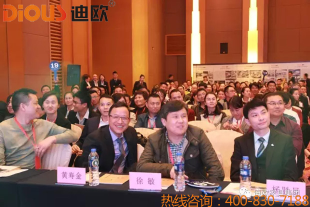 熱烈祝賀迪歐品牌“聚力.超越.升華”招商大會成功落幕