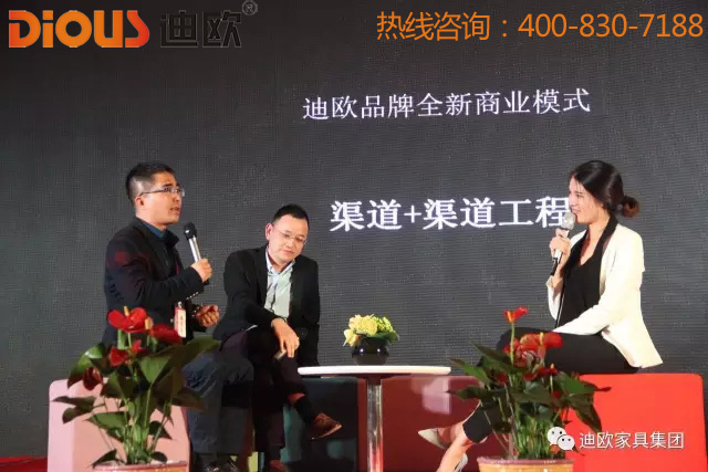 熱烈祝賀迪歐品牌“聚力.超越.升華”招商大會成功落幕