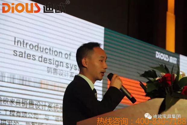 熱烈祝賀迪歐品牌“聚力.超越.升華”招商大會成功落幕