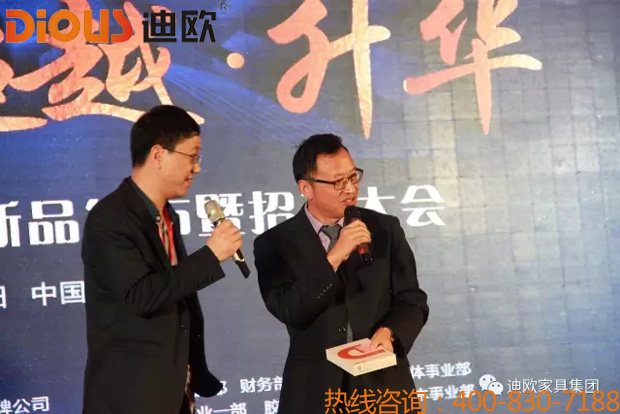 熱烈祝賀迪歐品牌“聚力.超越.升華”招商大會成功落幕