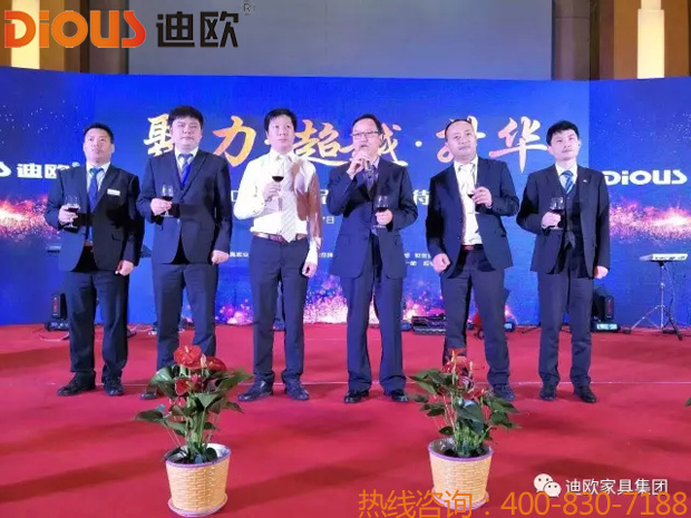 熱烈祝賀迪歐品牌“聚力.超越.升華”招商大會成功落幕