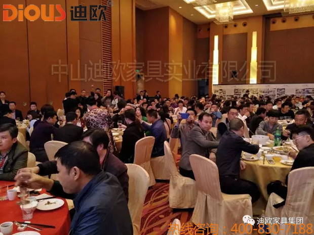 熱烈祝賀迪歐品牌“聚力.超越.升華”招商大會成功落幕