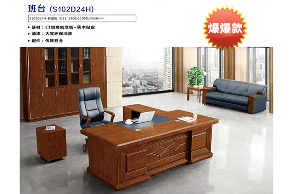 政府機(jī)關(guān)油漆新胡桃老板辦公2.4大班臺(tái)-D24H