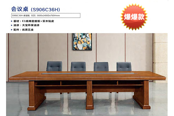 企業單位傳統中小型會議洽談臺辦公桌