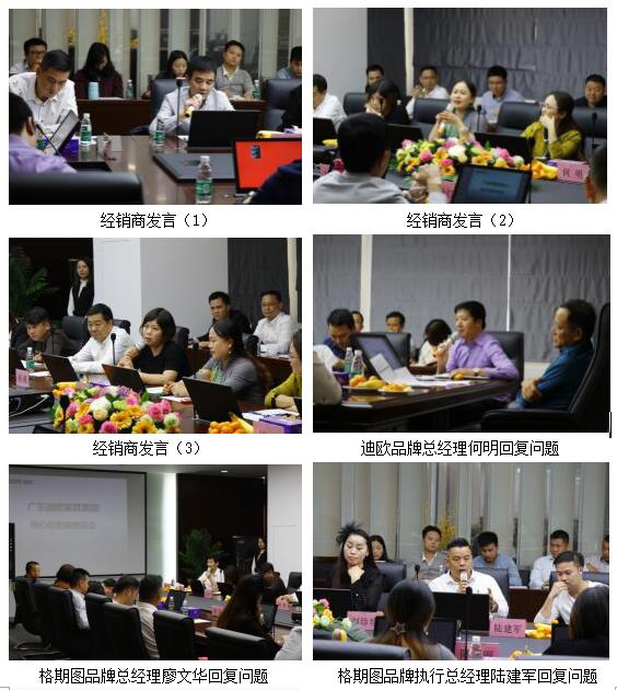 同心協力、共贏未來！— 迪歐家具集團核心經銷商座談會