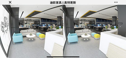 迪歐家具旗下-奧特萊斯品牌-線上VR電子展廳