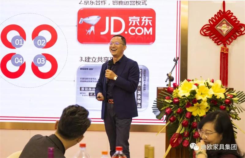 迪造新奇跡，歐歌大時代！—廣東迪歐家具集團2019新春團拜會