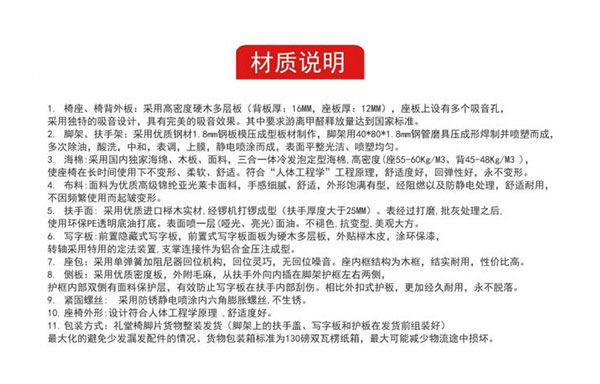 現代戲劇院觀看椅