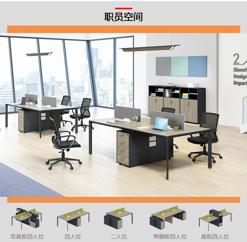 萊斯系列 - 現(xiàn)代辦公員工桌定制 萊斯系列 - 現(xiàn)代辦公員工桌定制