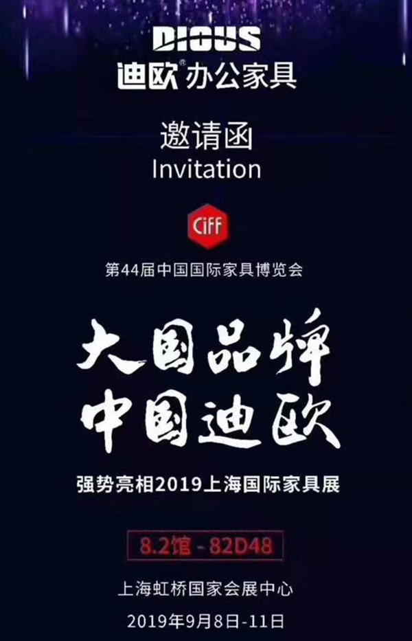 迪歐家具