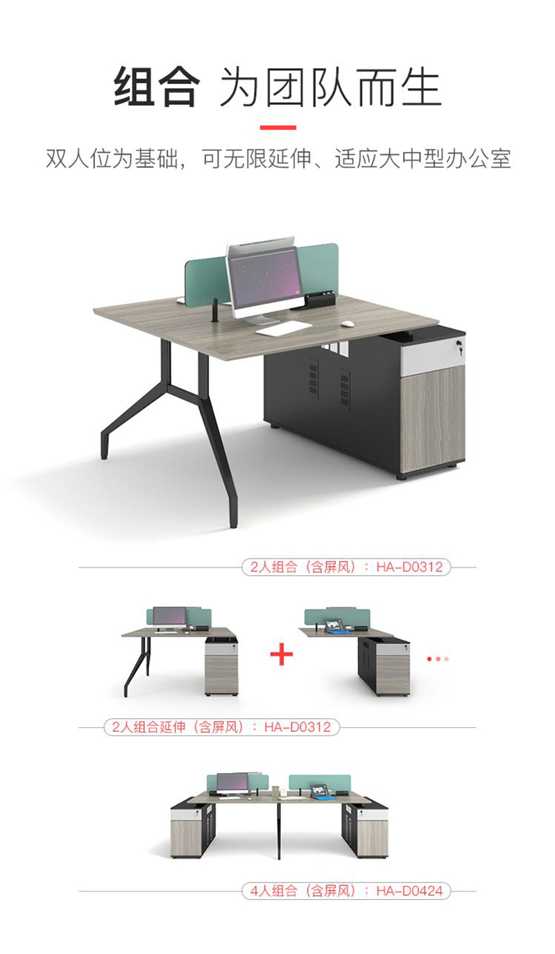 辦公組合 為團隊而生 辦公組合 為團隊而生