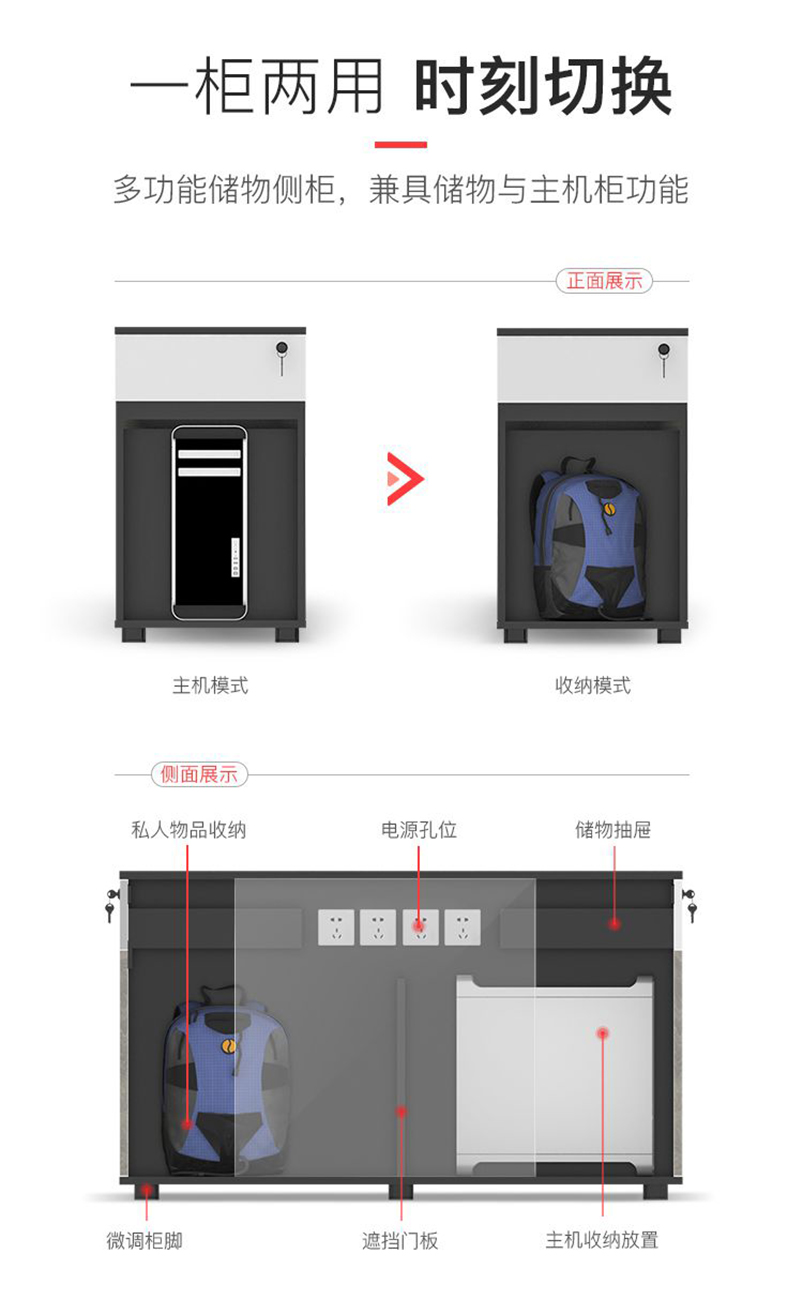 一柜兩用 一柜兩用