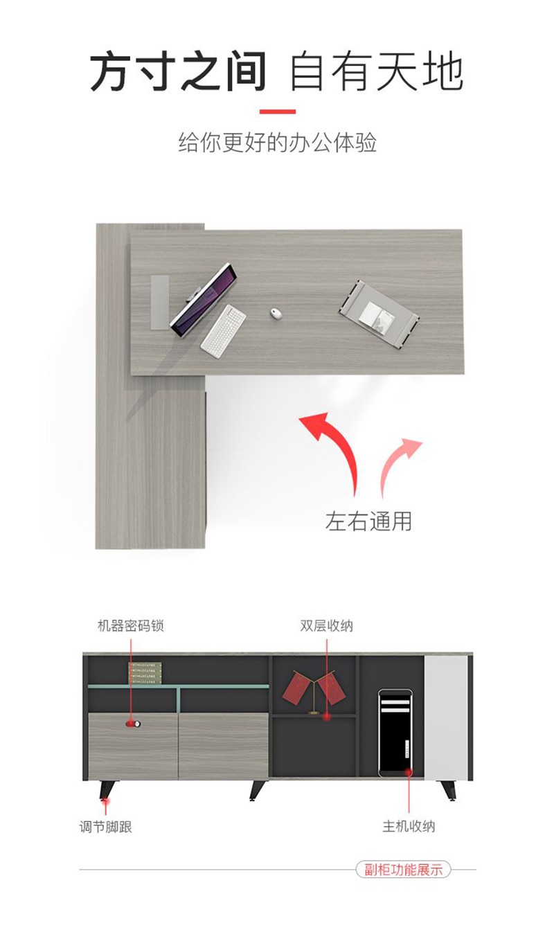 左右通用 左右通用