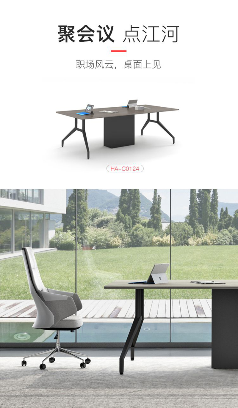 會議桌 會議桌