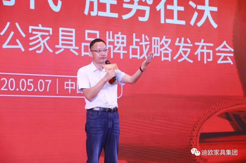 辦公家具品牌戰略發布會 辦公家具品牌戰略發布會