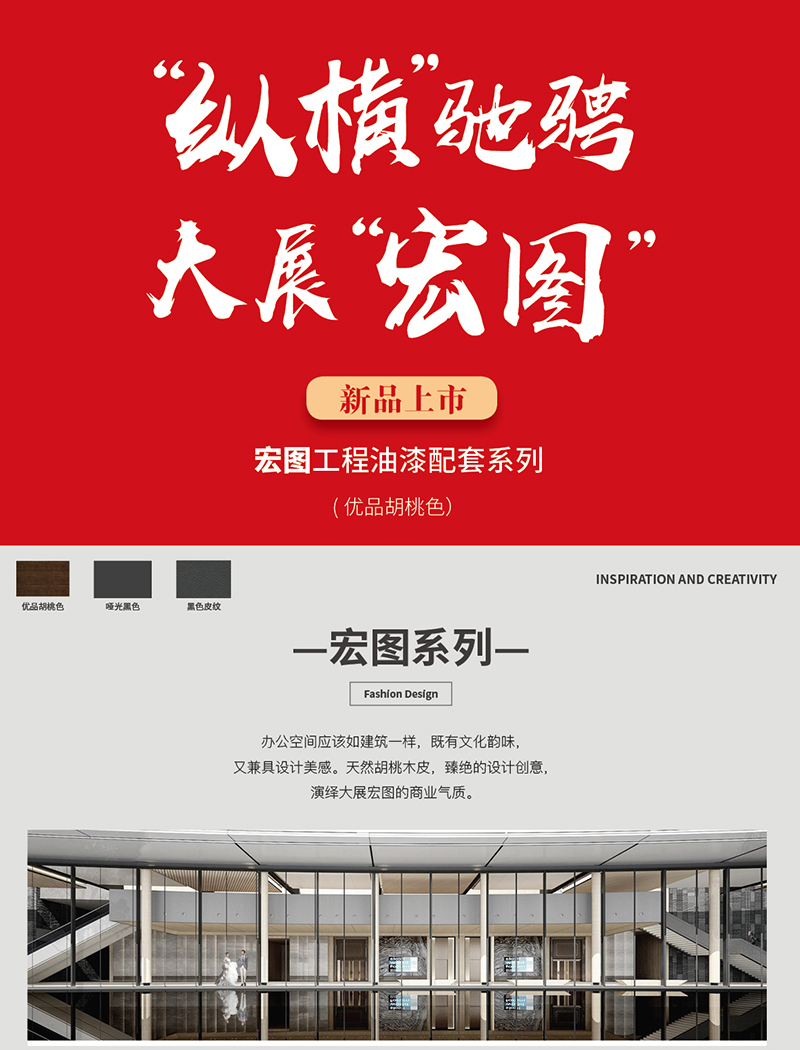 宏圖系列辦公家具