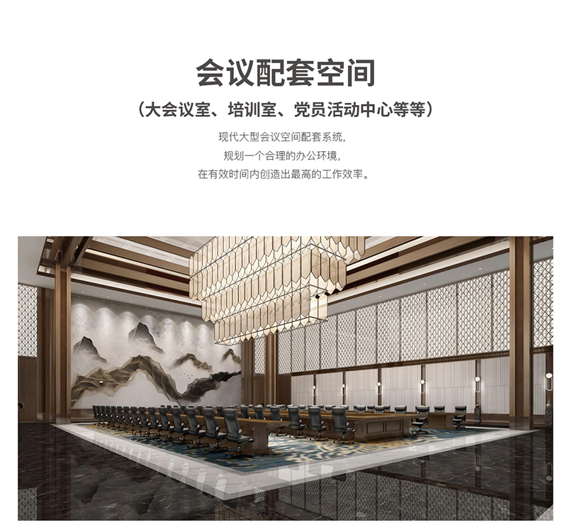 宏圖系列會議室配套家具