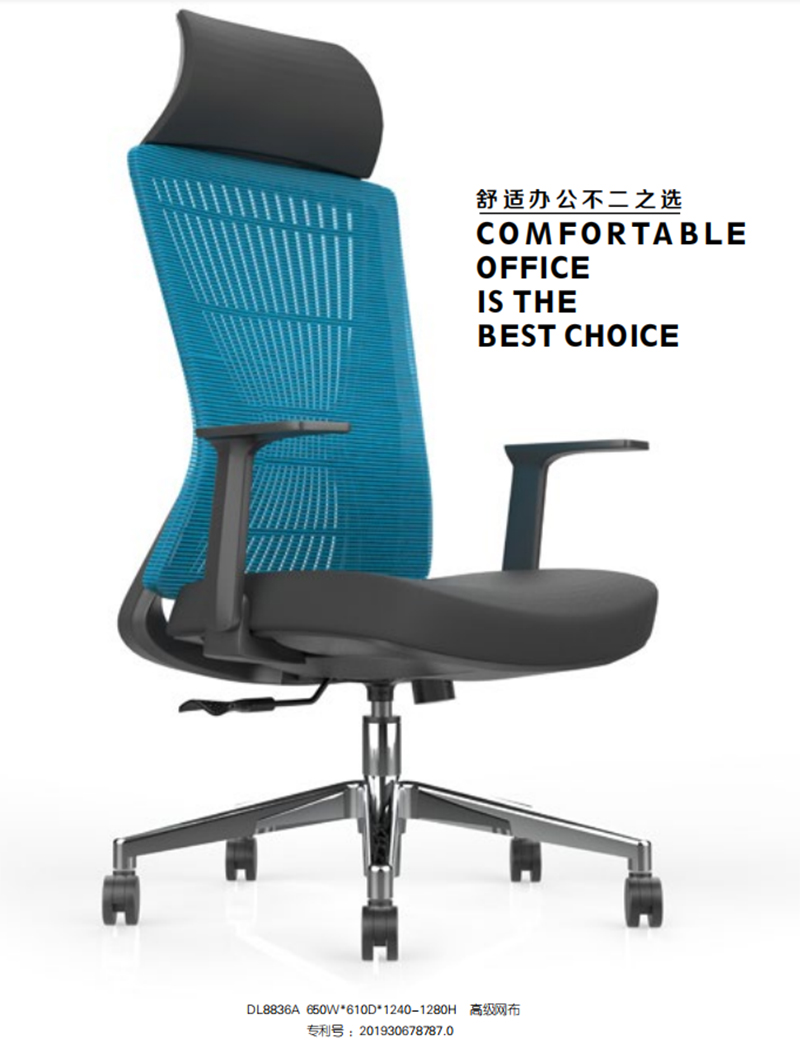 辦公室辦公網(wǎng)椅