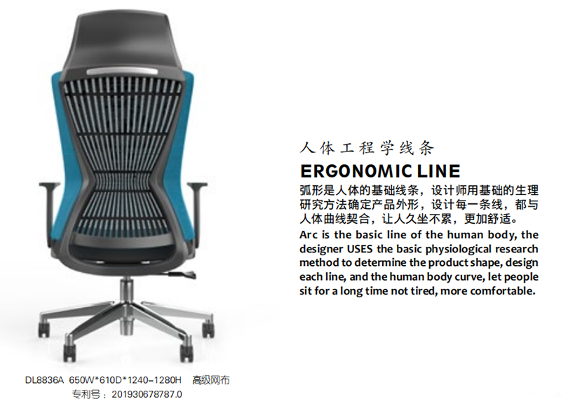 辦公室辦公網(wǎng)椅