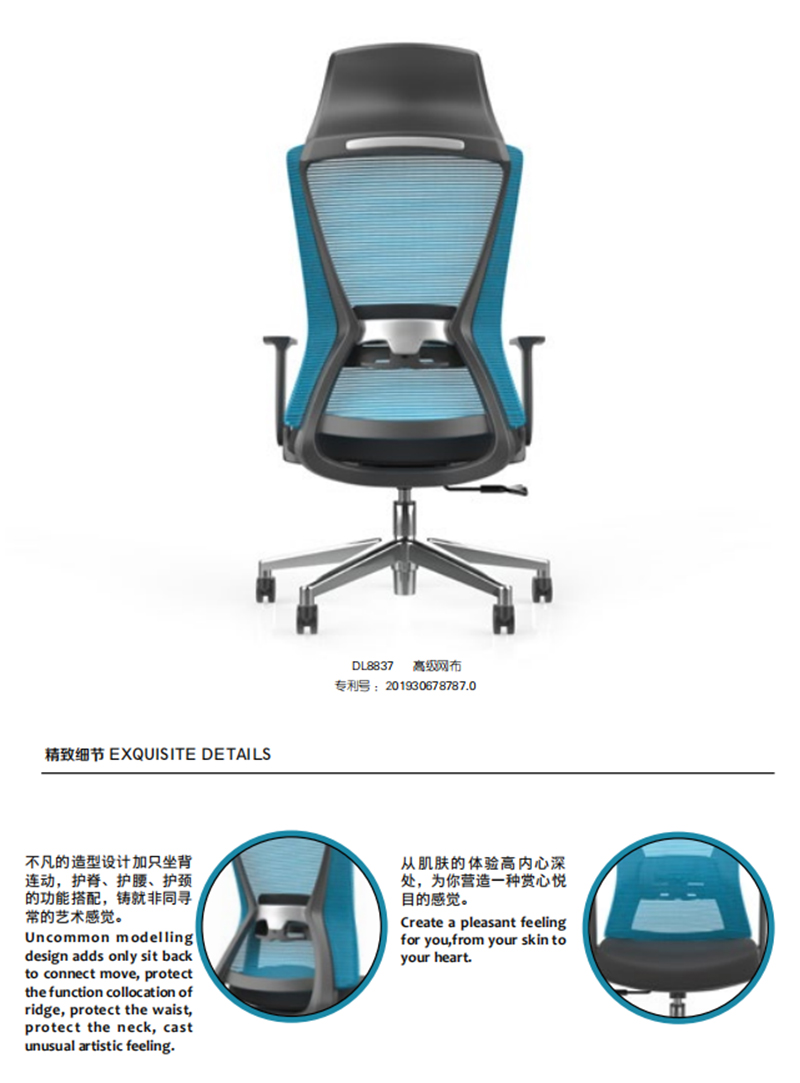 辦公室辦公網(wǎng)椅