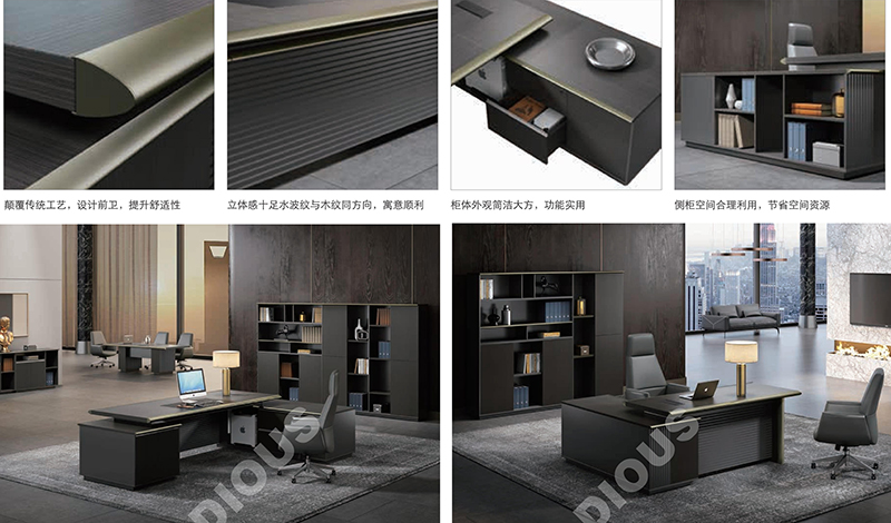 新藝系列-老板辦公室桌椅