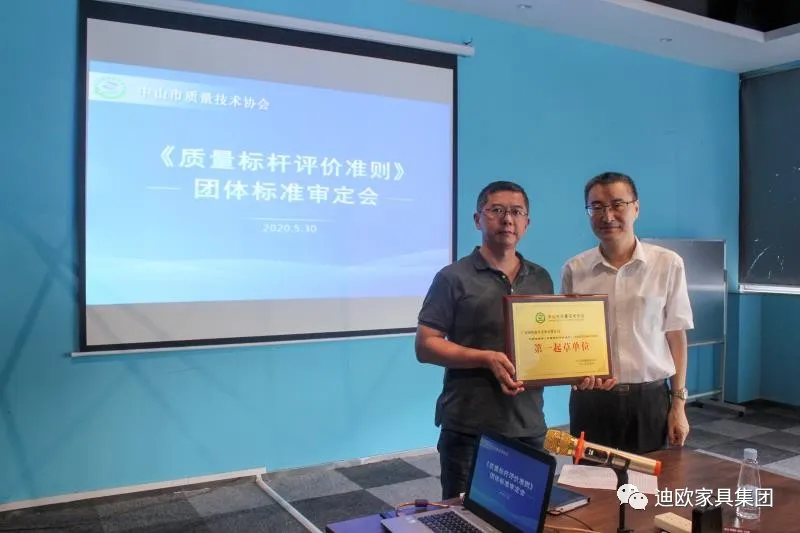 迪歐集團榮膺《質(zhì)量標桿評價準則》“第一起草單位” 迪歐集團榮膺《質(zhì)量標桿評價準則》“第一起草單位”