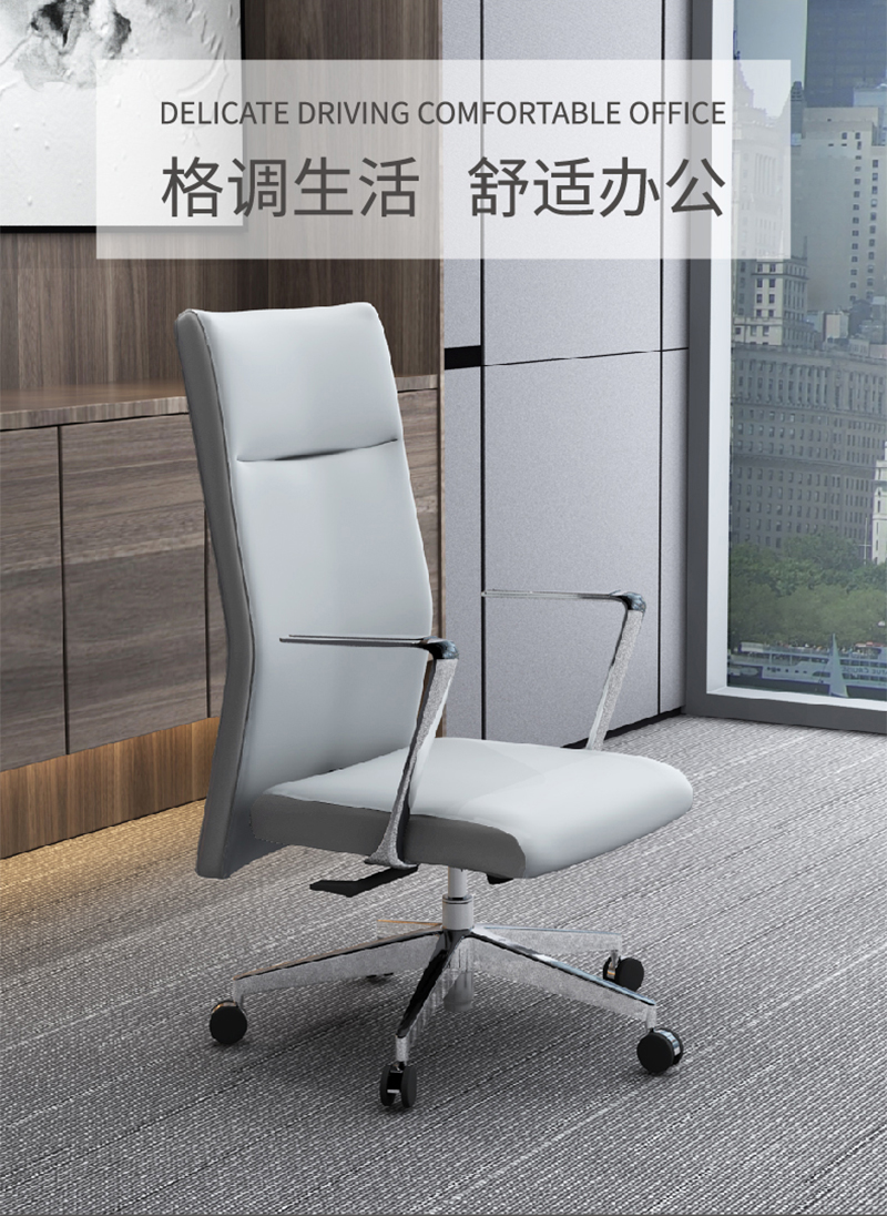 索奇系列-簡(jiǎn)約時(shí)尚經(jīng)理辦公椅會(huì)議椅