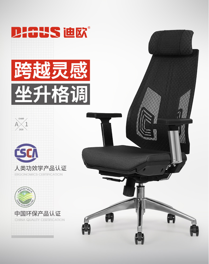 職員椅辦公轉椅-迪歐家具