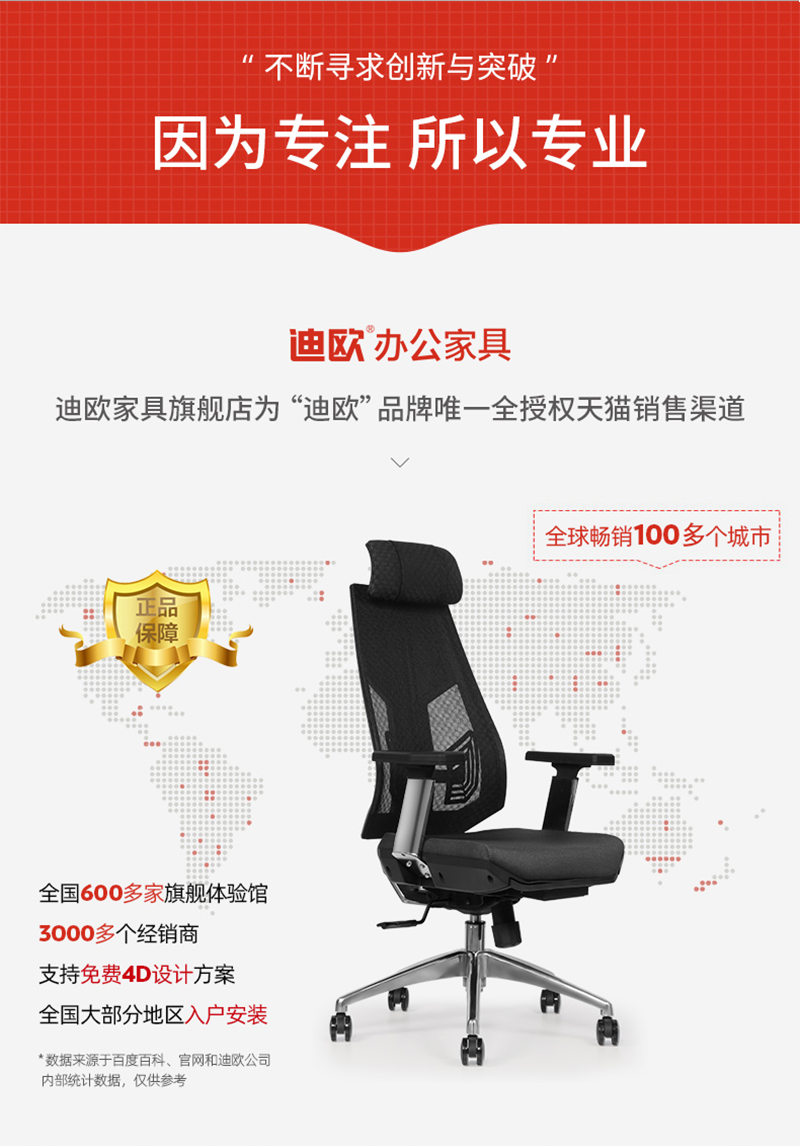 職員椅辦公轉椅-迪歐家具