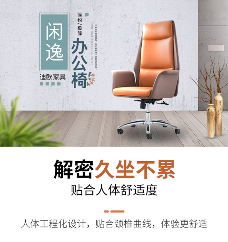 閑逸系列-經理主管辦公椅-迪歐家具