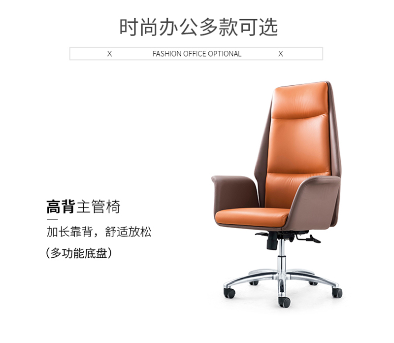 閑逸系列-經理主管辦公椅-迪歐家具