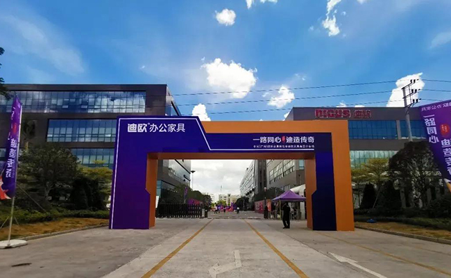 迪歐家具集團品牌院內