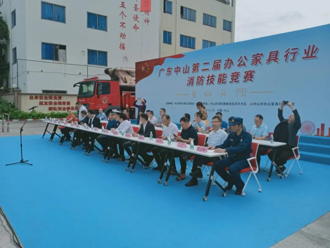 廣東中山第二屆辦公家具行業(yè)消防技能競賽 廣東中山第二屆辦公家具行業(yè)消防技能競賽