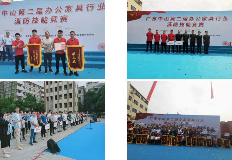 廣東中山第二屆辦公家具行業(yè)消防技能競賽 廣東中山第二屆辦公家具行業(yè)消防技能競賽