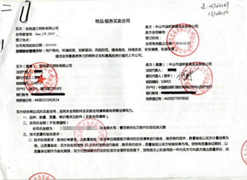 辦公家具合同詳細