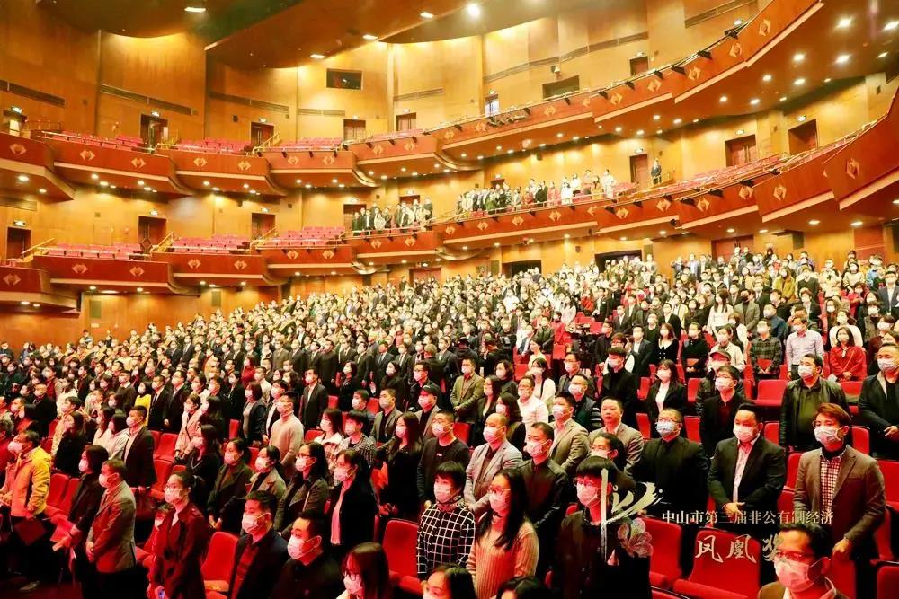 中山市第三屆非公有制經(jīng)濟(jì)鳳凰獎(jiǎng)晚會(huì)
