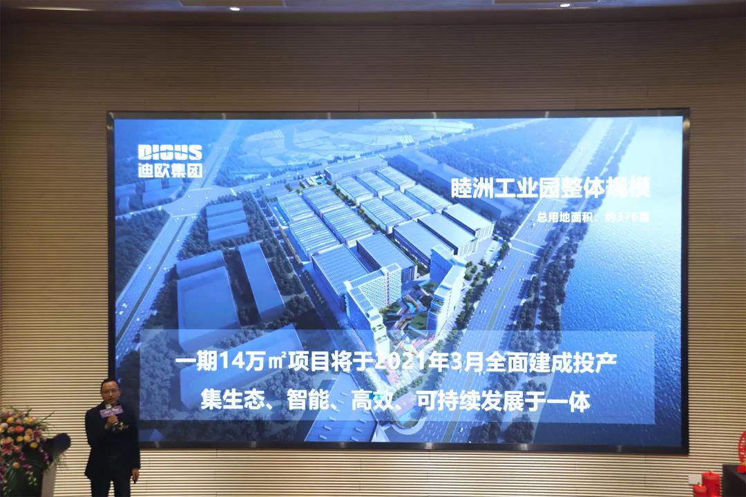 黃董對集團今后的發展作出部署和規劃