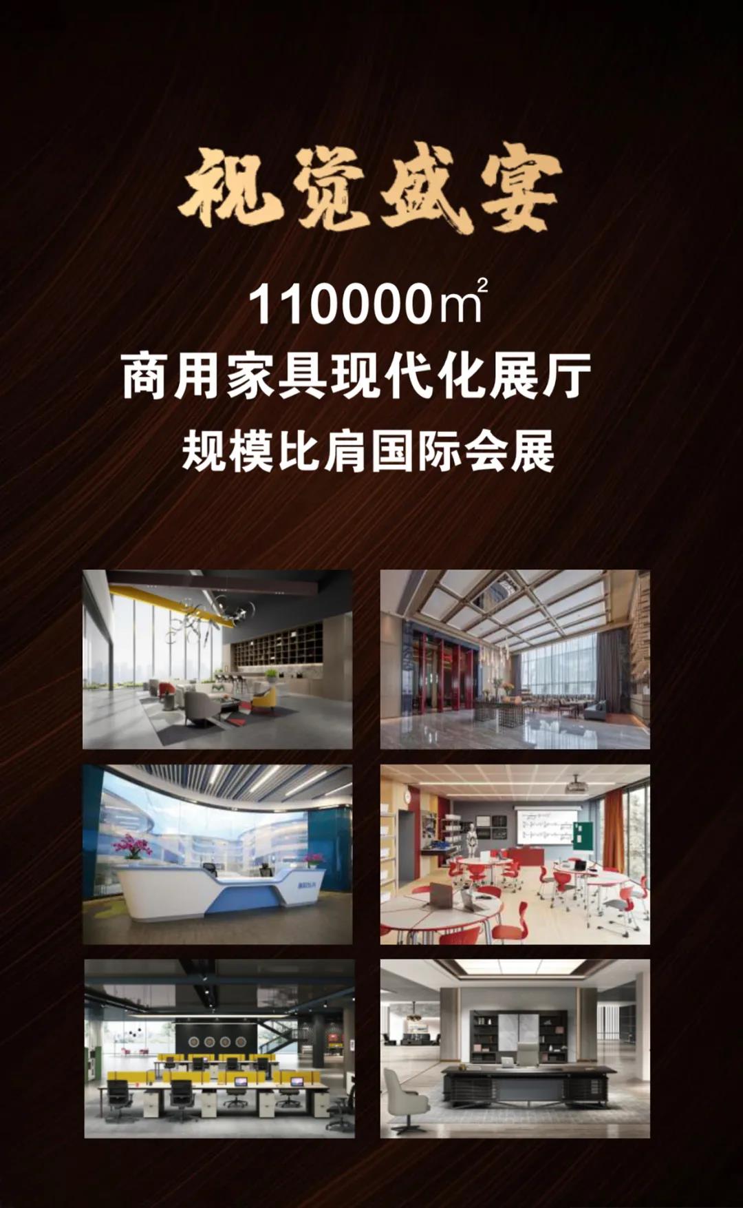 商用家具現(xiàn)代化展廳